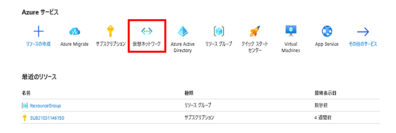 Azureで高可用性を実現するVMSS。負荷分散から自動修復まで