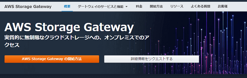 オンプレミスからAWSへの移行で押さえておきたいツールまとめ