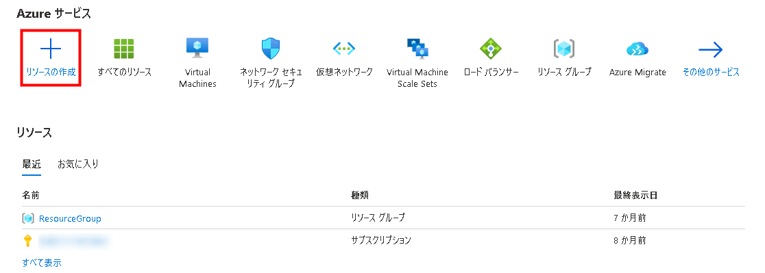オートスケール機能と負荷分散サービスAzure Application Gateway
