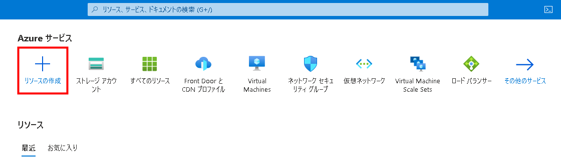 Azure Front Doorとは?Webページを高速に表示させる機能と仕組み