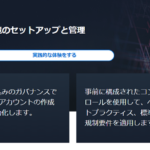 AWS re:Invent 2023でアップデートされたセキュリティサービスまとめ