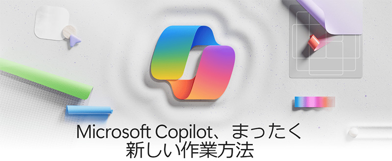 Azureの最新機能や更新情報を解説