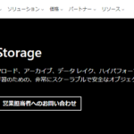 Azure Blob Storageとは？適切な用途や利用料金を解説