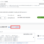 EC2のインスタンスタイプをAIがアドバイス！基本的な使い方を解説