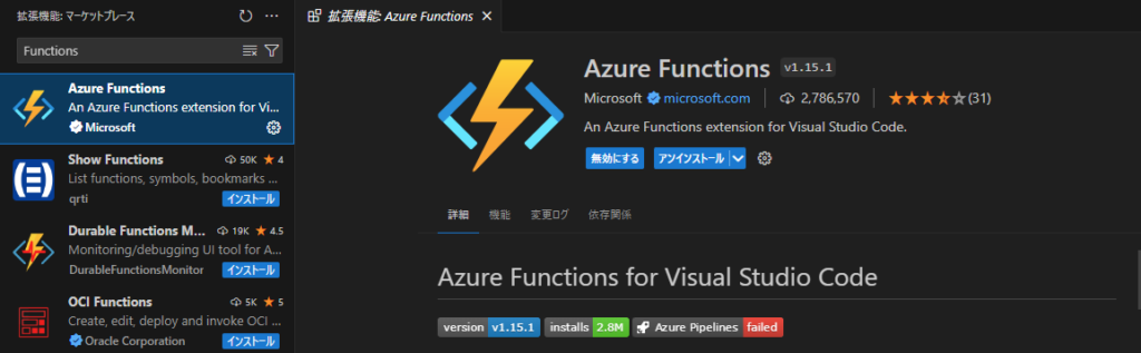 Durable Functionsとは?Azureのイベント駆動型コード実行サービスの特徴を解説