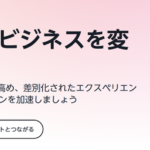 AWS re:Invent 2024が終了！注目の新サービスまとめ