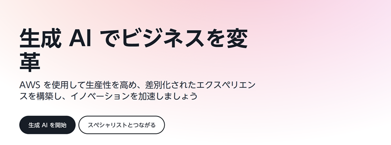 AWS re:Invent 2024が終了!注目の新サービスまとめ