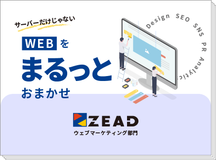 web-marketing