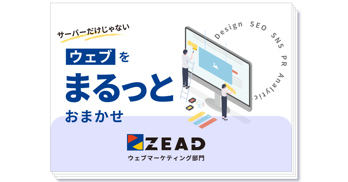 web-marketing