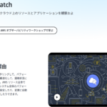 【完全解説】CloudWatchとは？AWS監視の基本から使い方・Tipsまで徹底解説