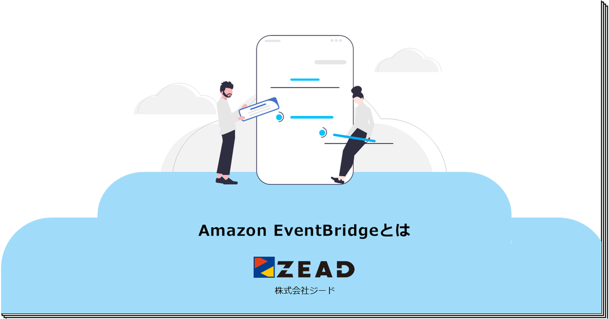 Amazon EventBridge
