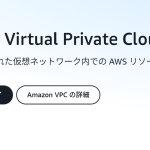 AWSセキュリティグループで関連リソースを確認！使い方と注意点を解説