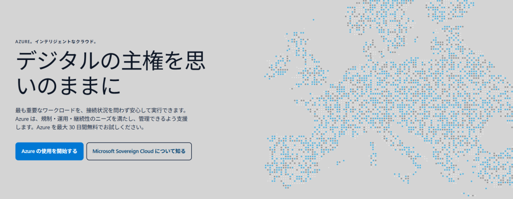 Azureでのゼロトラストとは？仕組み・6つの構成要素・段階的導入手順を解説