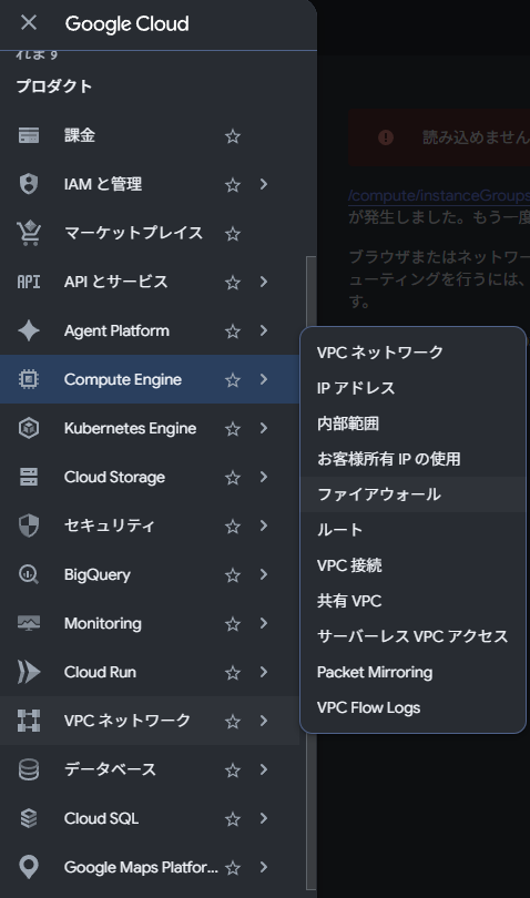 Google Cloud実践：Cloud Load BalancingとMIGで作る高可用性インフラ構築ガイド